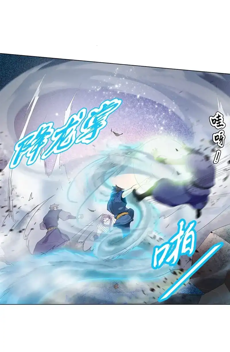 《天神诀》第21话 第二十集 清理垃圾 第19页