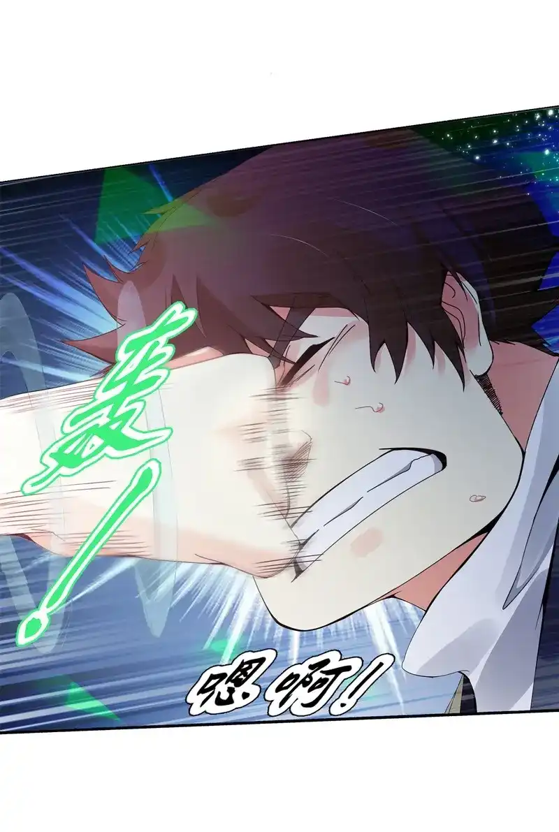《天神诀》第21话 第二十集 清理垃圾 第27页