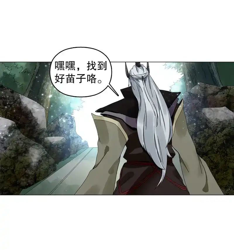 《天神诀》第22话 第二十一集 好苗子 第31页