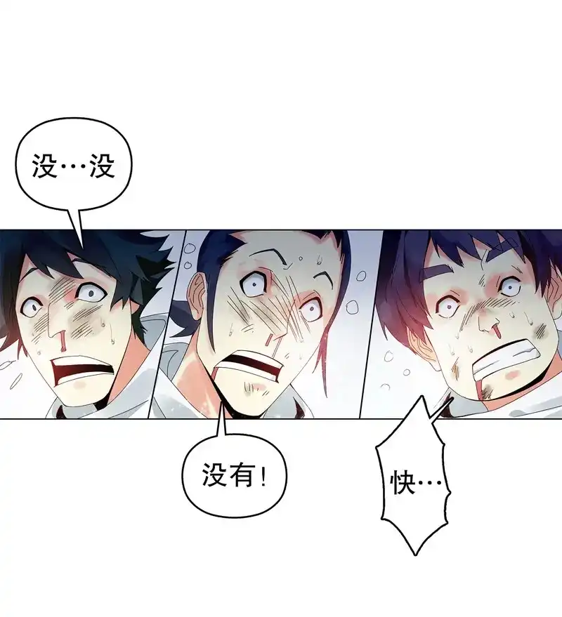 《天神诀》第22话 第二十一集 好苗子 第21页