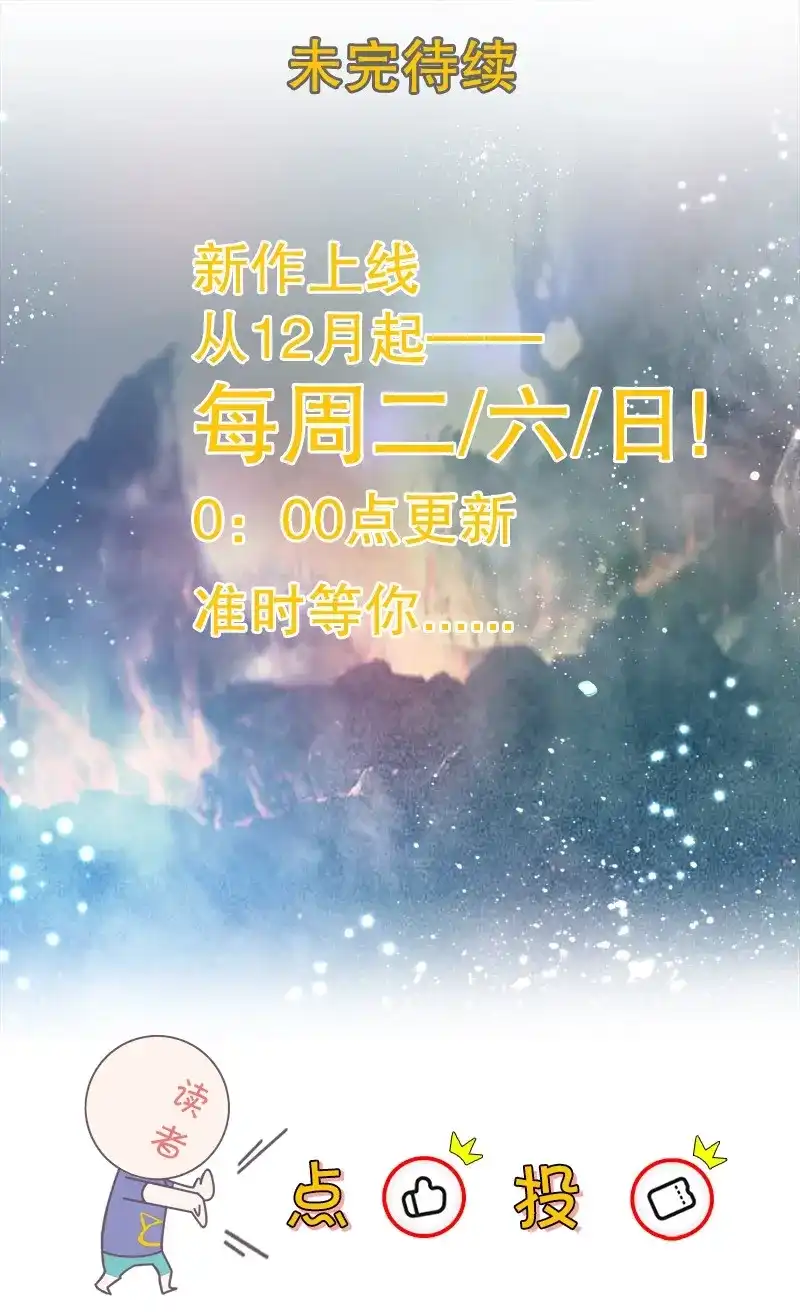 《天神诀》第22话 第二十一集 好苗子 第33页