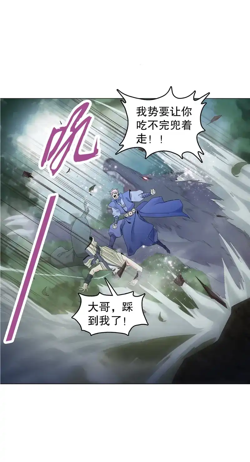 《天神诀》第22话 第二十一集 好苗子 第2页