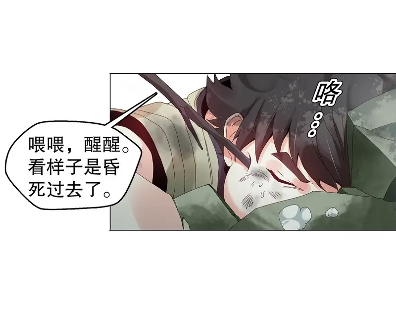 《天神诀》第22话 第二十一集 好苗子 第24页