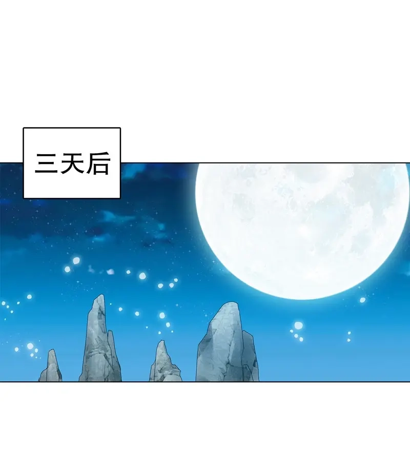《天神诀》第23话 第二十二集 长老 第13页