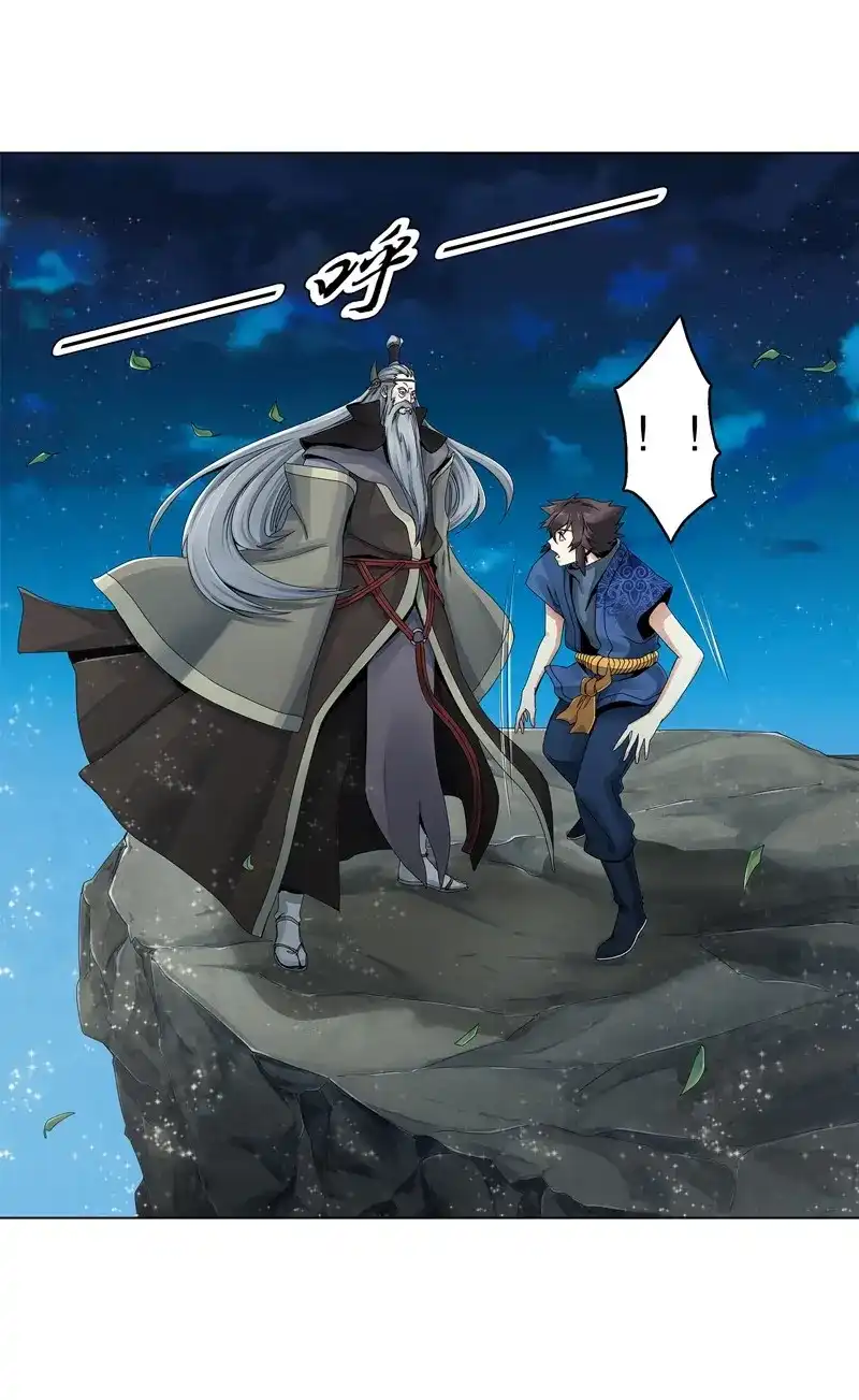 《天神诀》第23话 第二十二集 长老 第21页