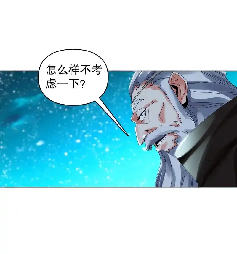 《天神诀》第24话 第二十三集 收徒 第14页