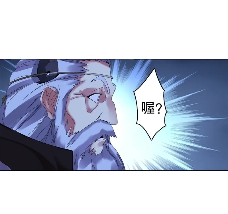 《天神诀》第24话 第二十三集 收徒 第4页