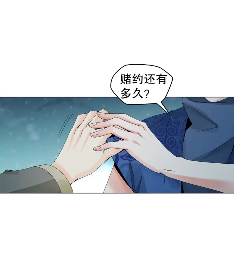 《天神诀》第24话 第二十三集 收徒 第29页