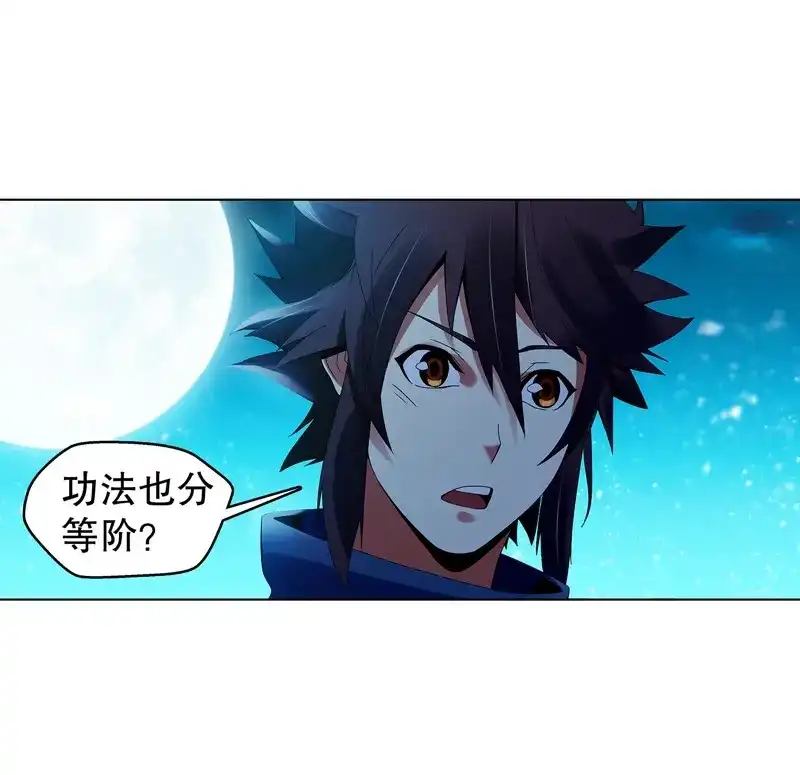 《天神诀》第24话 第二十三集 收徒 第8页