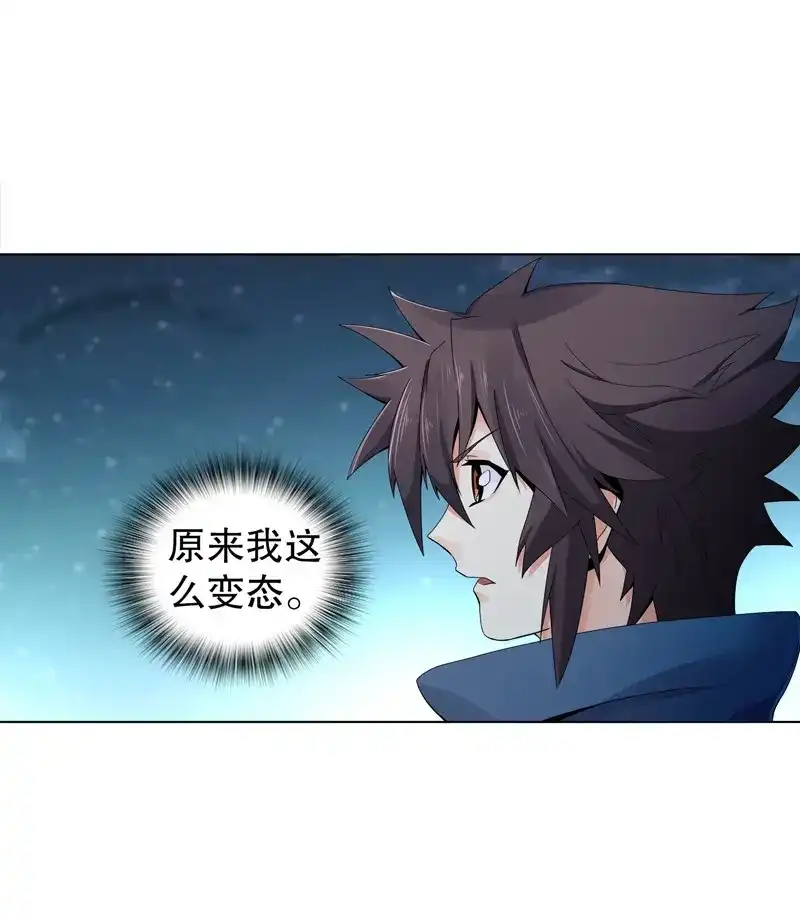 《天神诀》第24话 第二十三集 收徒 第27页