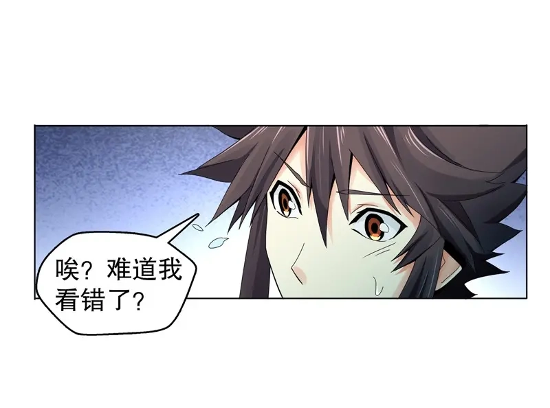 《天神诀》第25话 第二十四集 青龙现 第17页