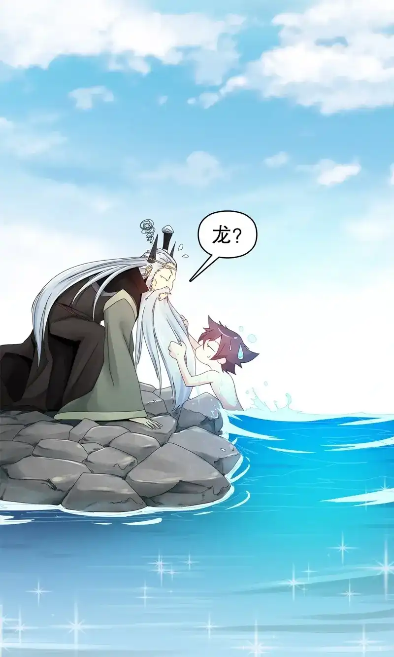 《天神诀》第25话 第二十四集 青龙现 第15页