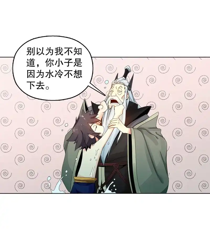 《天神诀》第25话 第二十四集 青龙现 第18页