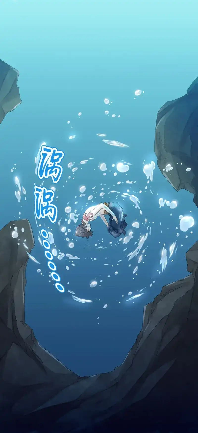 《天神诀》第25话 第二十四集 青龙现 第25页