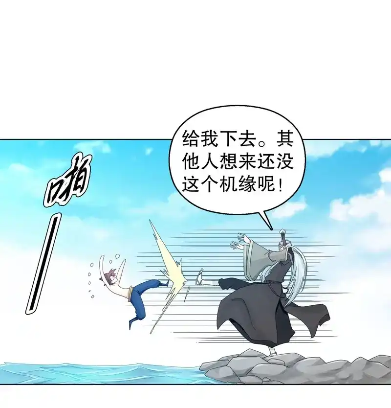《天神诀》第25话 第二十四集 青龙现 第19页