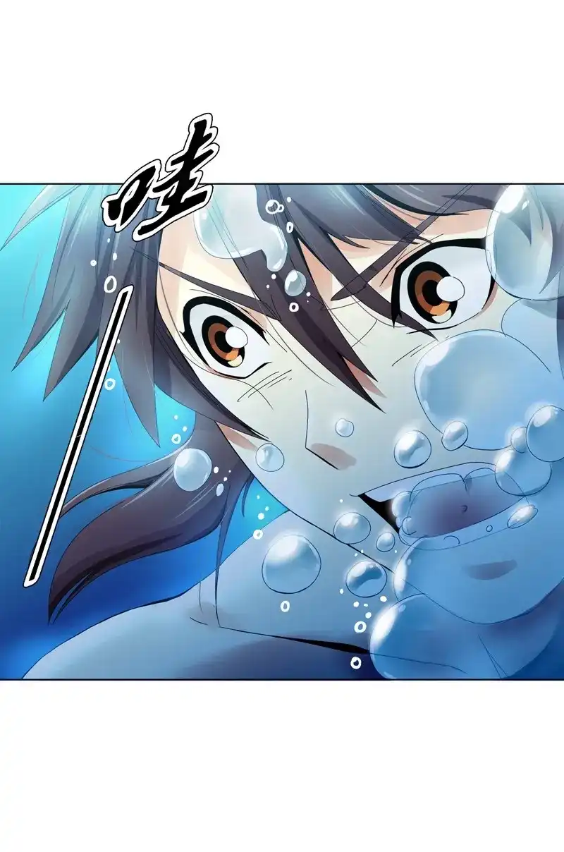《天神诀》第25话 第二十四集 青龙现 第12页