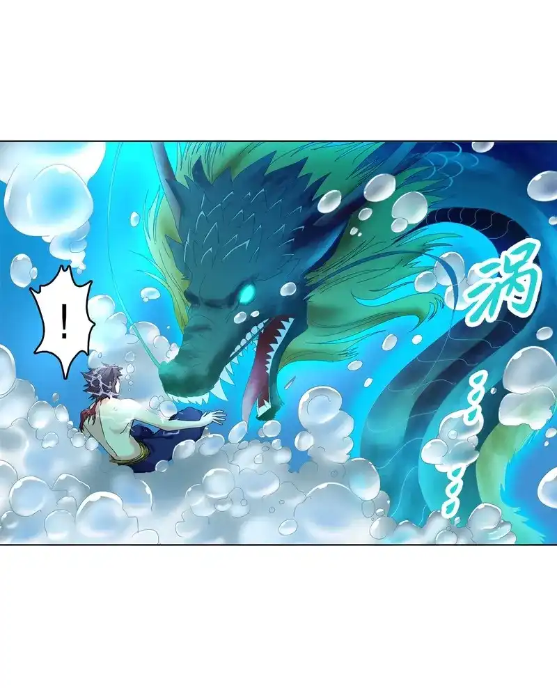 《天神诀》第25话 第二十四集 青龙现 第30页