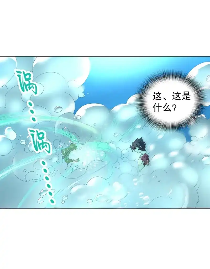 《天神诀》第25话 第二十四集 青龙现 第29页