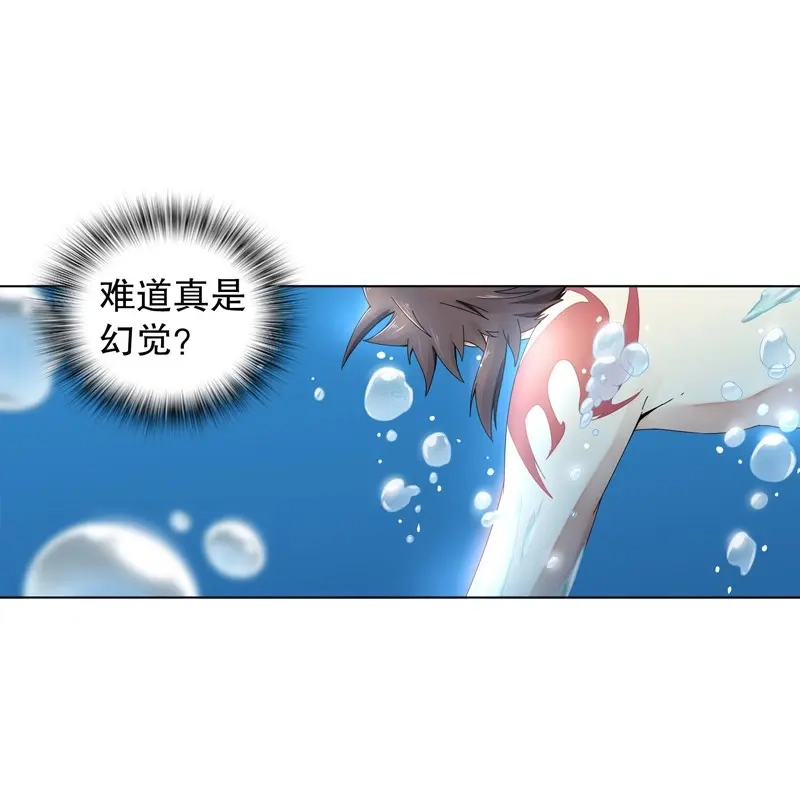 《天神诀》第25话 第二十四集 青龙现 第23页