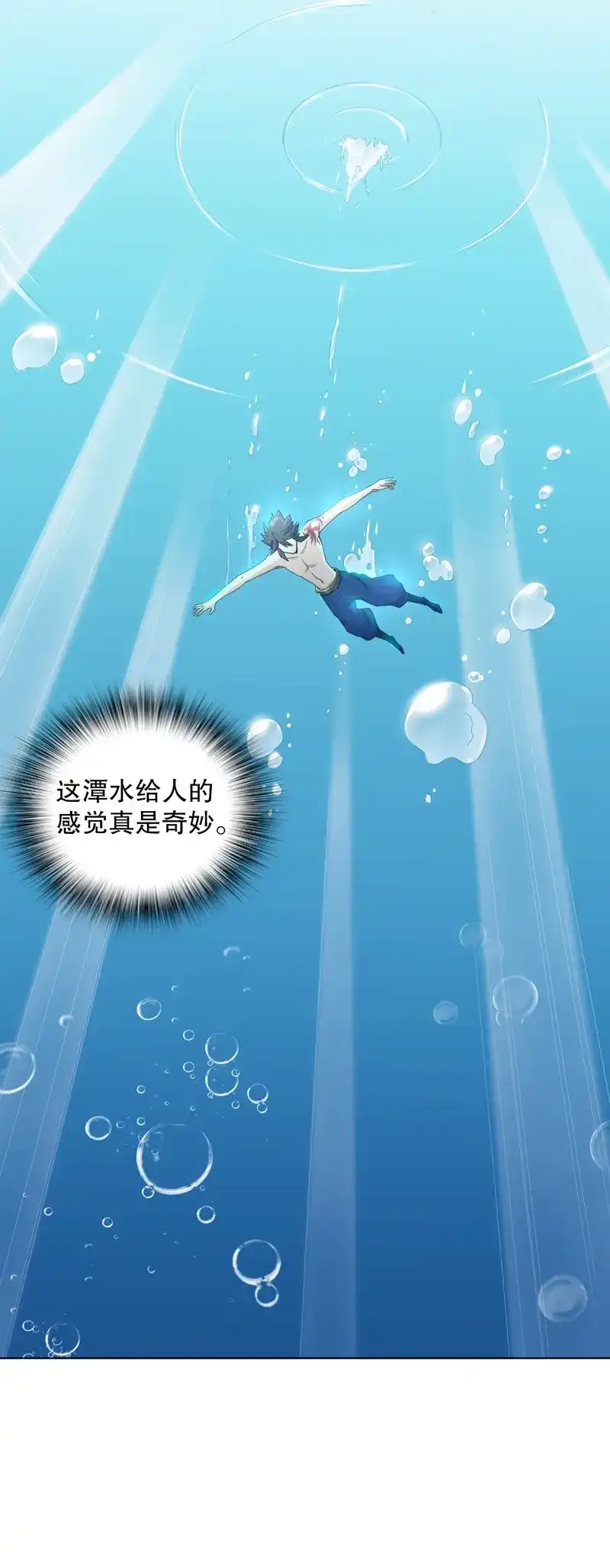 《天神诀》第25话 第二十四集 青龙现 第22页