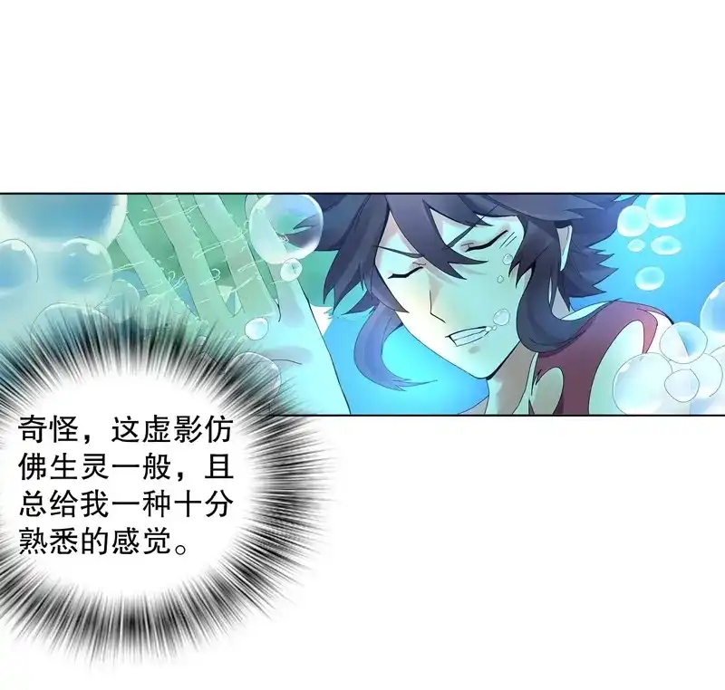 《天神诀》第26话 第二十五集 天赋异禀 第3页