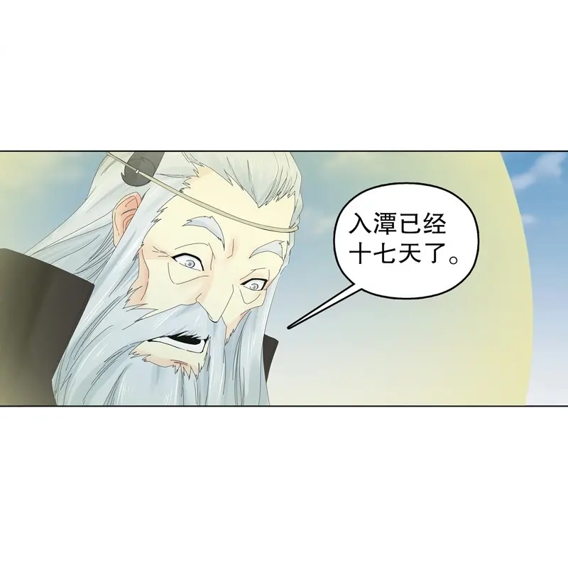 《天神诀》第26话 第二十五集 天赋异禀 第30页