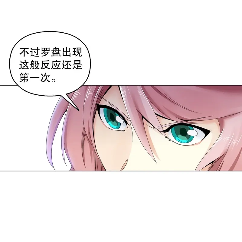 《天神诀》第26话 第二十五集 天赋异禀 第17页