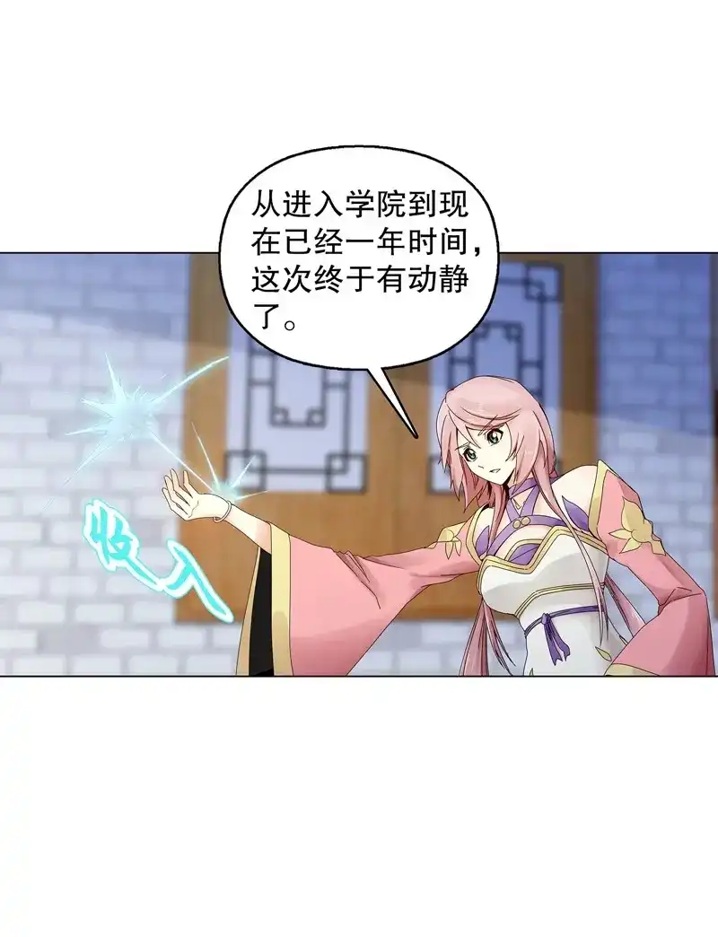 《天神诀》第26话 第二十五集 天赋异禀 第22页