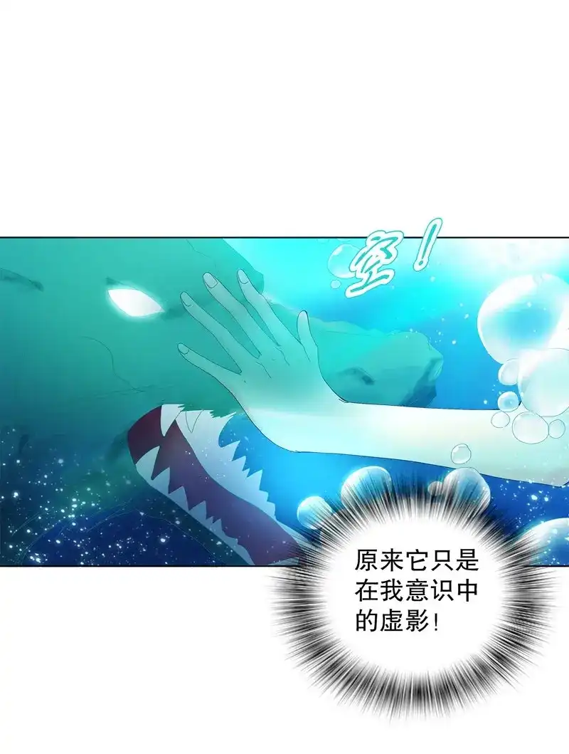 《天神诀》第26话 第二十五集 天赋异禀 第2页