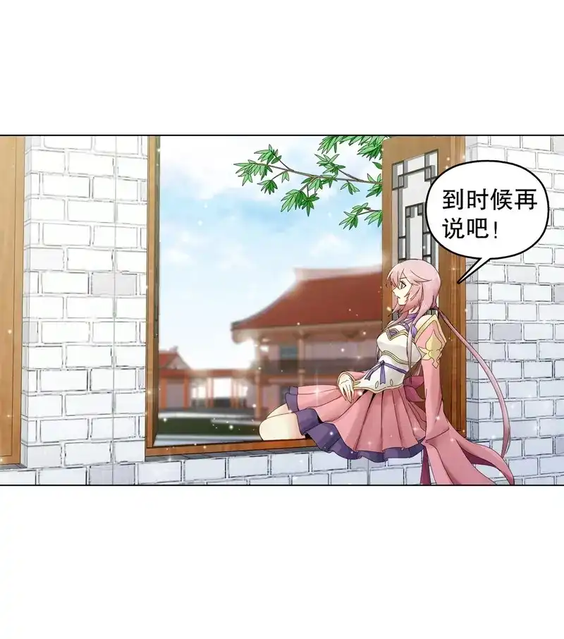 《天神诀》第26话 第二十五集 天赋异禀 第27页