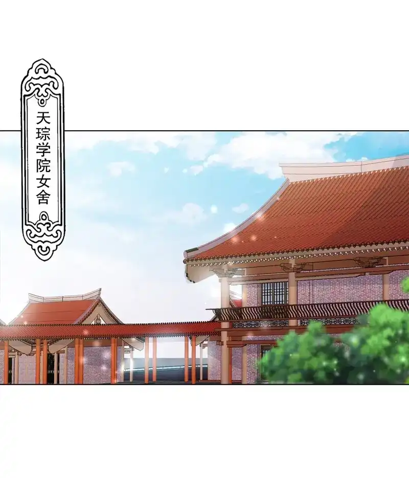 《天神诀》第26话 第二十五集 天赋异禀 第12页