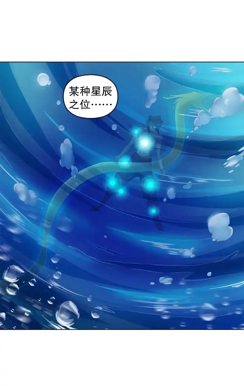 《天神诀》第27话 第二十六集 原力 第5页