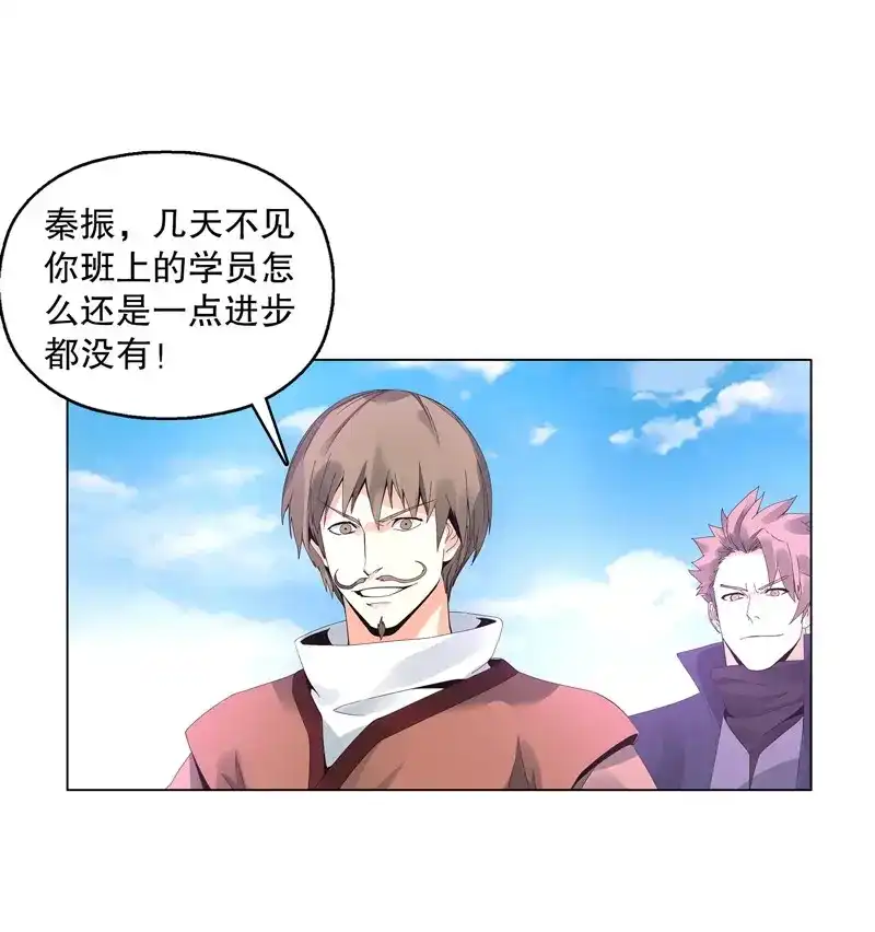 《天神诀》第27话 第二十六集 原力 第28页