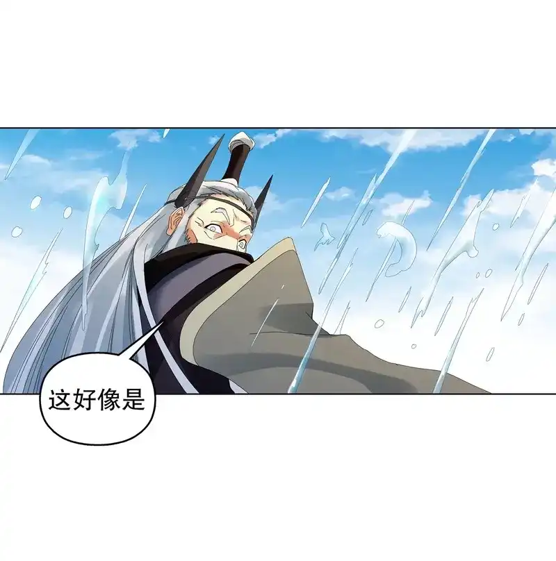 《天神诀》第27话 第二十六集 原力 第4页