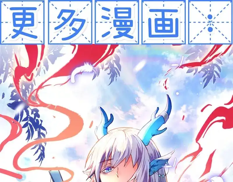 《天神诀》第27话 第二十六集 原力 第37页