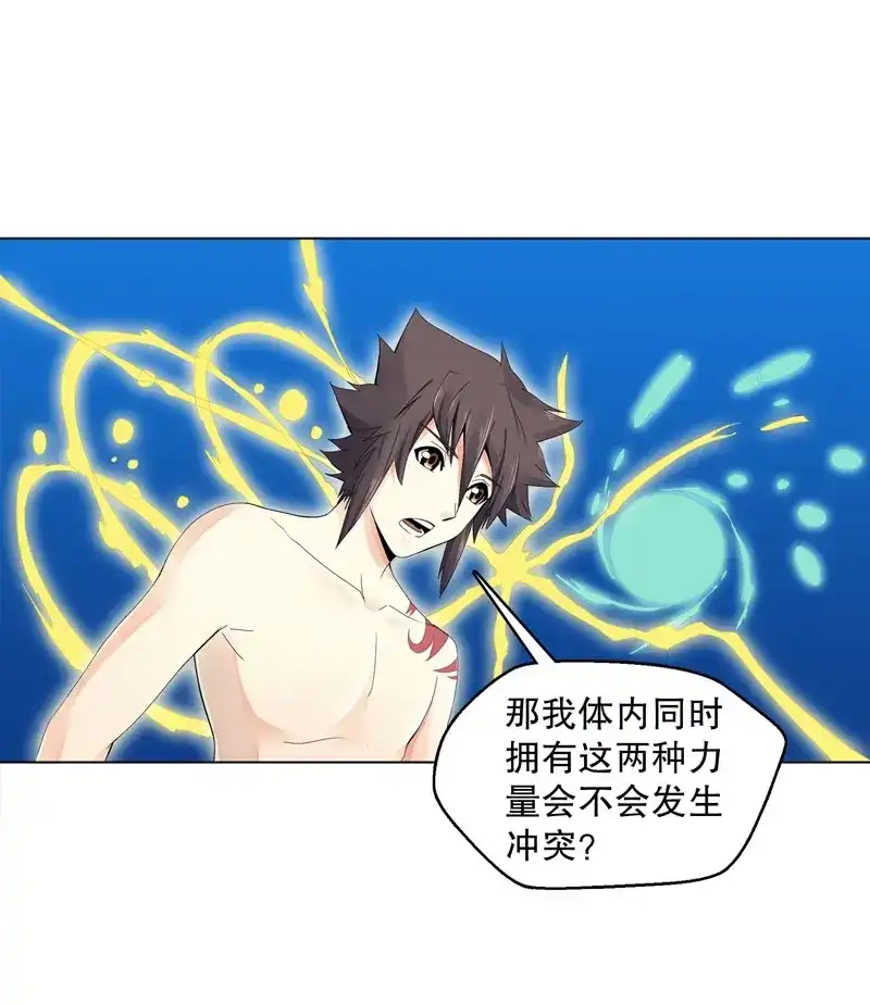 《天神诀》第27话 第二十六集 原力 第13页