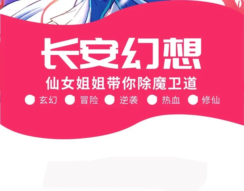 《天神诀》第27话 第二十六集 原力 第39页