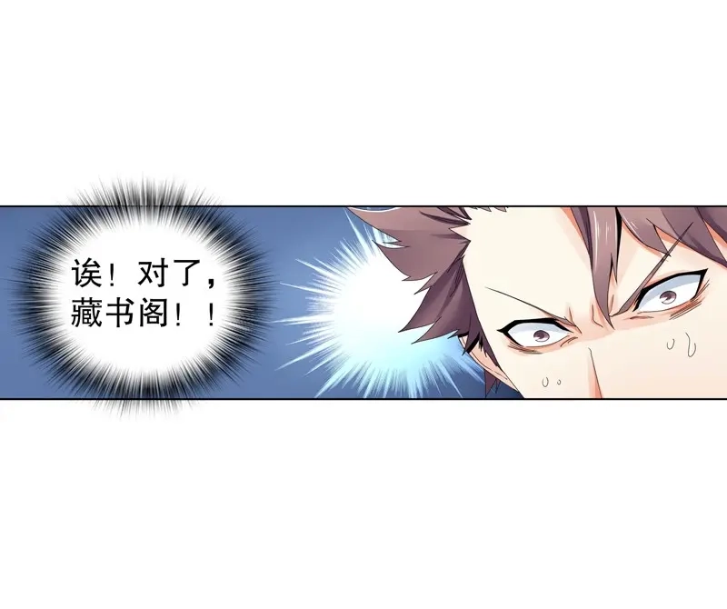 《天神诀》第28话 第二十七集 挑衅 第42页