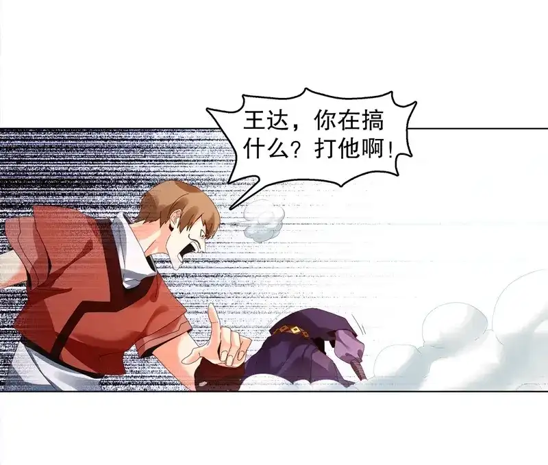 《天神诀》第28话 第二十七集 挑衅 第38页