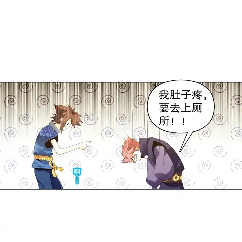 《天神诀》第28话 第二十七集 挑衅 第30页