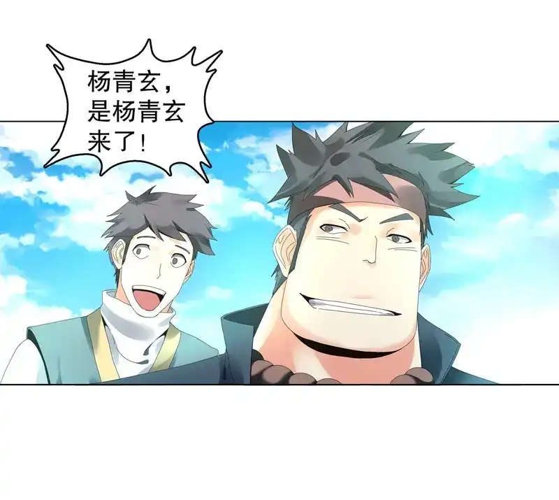 《天神诀》第28话 第二十七集 挑衅 第12页