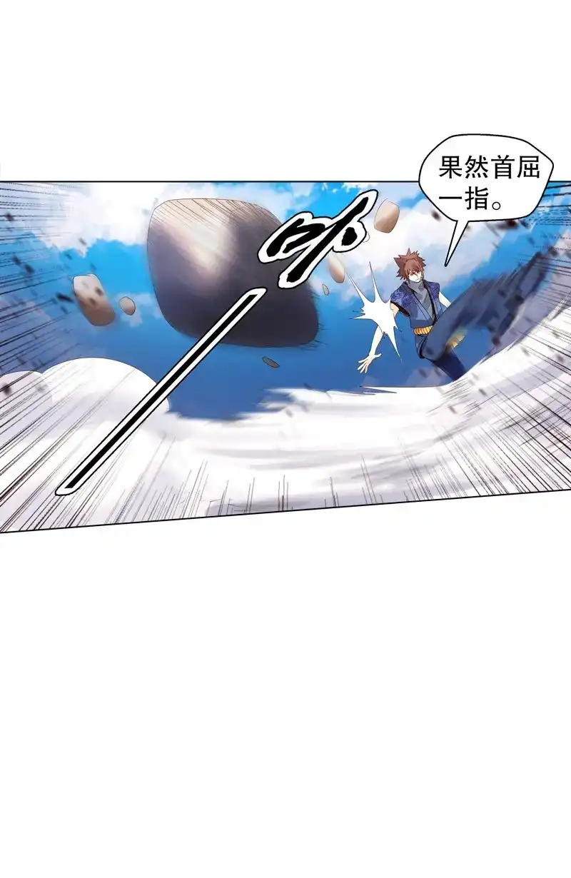 《天神诀》第28话 第二十七集 挑衅 第34页