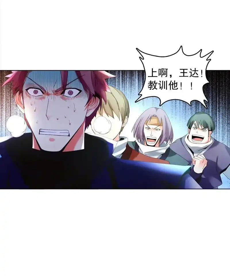 《天神诀》第28话 第二十七集 挑衅 第26页