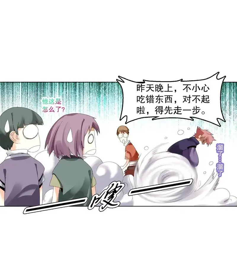 《天神诀》第28话 第二十七集 挑衅 第31页