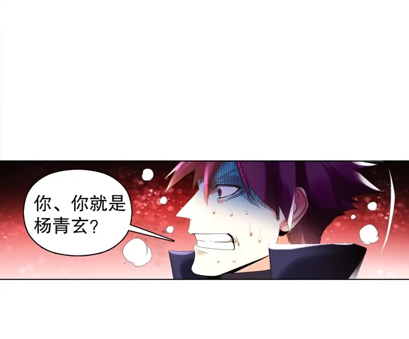 《天神诀》第28话 第二十七集 挑衅 第24页