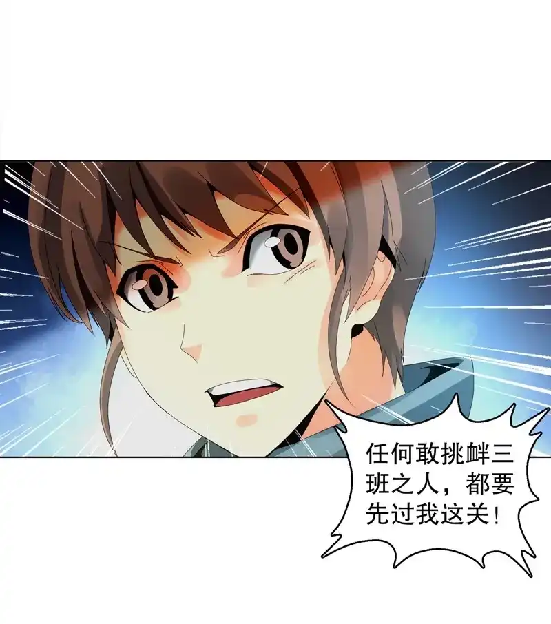 《天神诀》第28话 第二十七集 挑衅 第19页