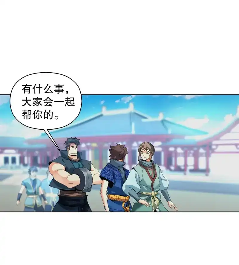 《天神诀》第28话 第二十七集 挑衅 第16页