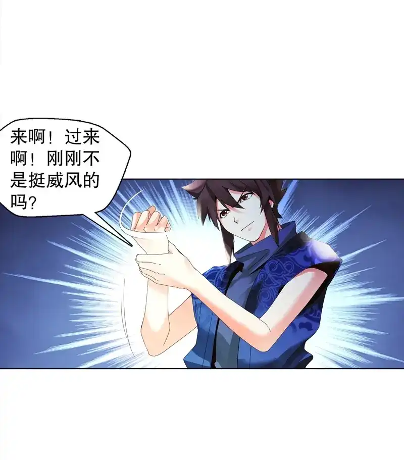 《天神诀》第28话 第二十七集 挑衅 第39页