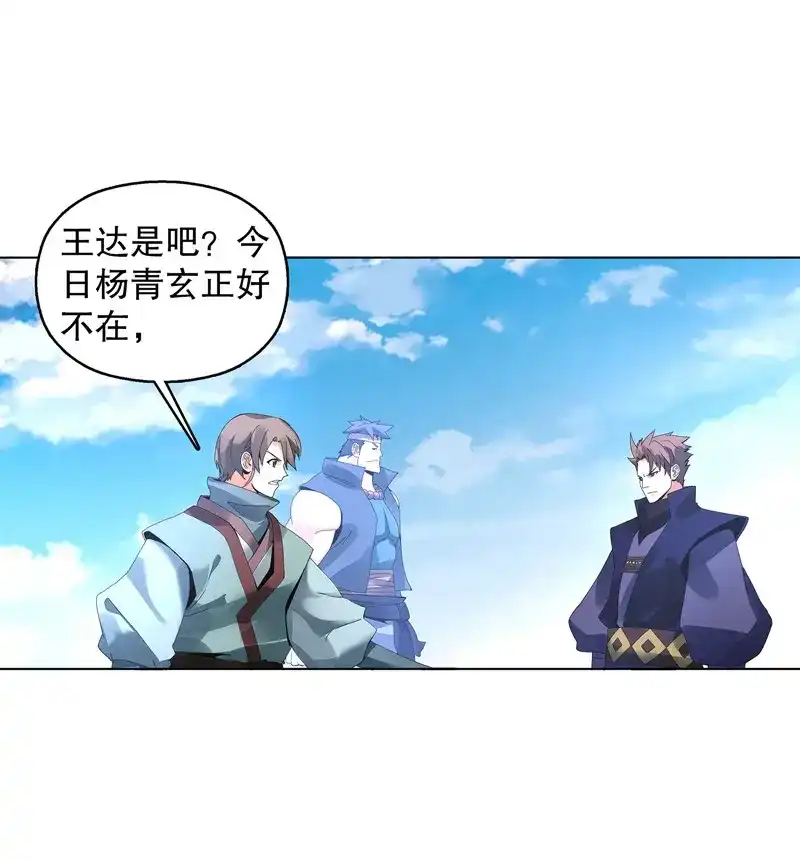 《天神诀》第28话 第二十七集 挑衅 第2页