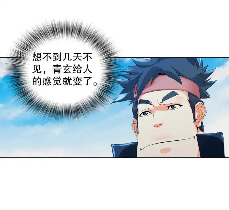 《天神诀》第28话 第二十七集 挑衅 第14页